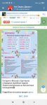 Screenshot_2023-04-11-16-10-13-775_org.telegram.messenger.jpg